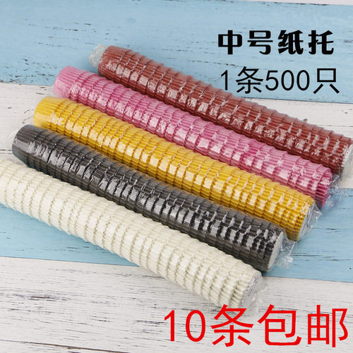 中号蛋糕纸托点心防油纸膜/耐高温巧克力烘焙模具/约500个/条