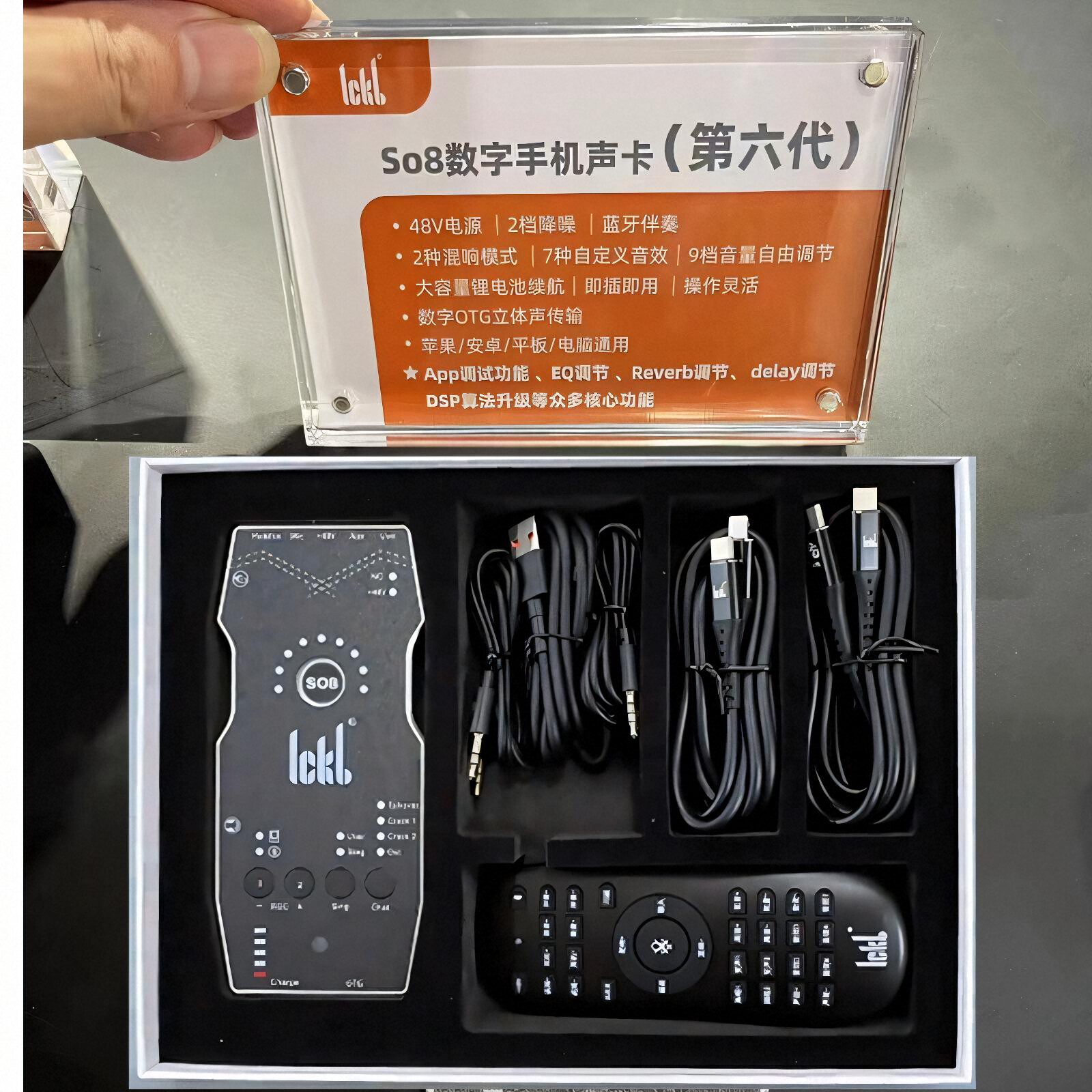 so8六代五代直播k歌手机电脑声卡