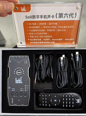 ickb so8六代手机电脑声卡直播专用唱歌全套室内外网红麦克风台式