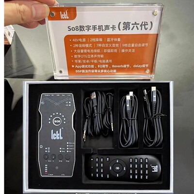 so8六代五代直播k歌手机电脑声卡
