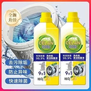去污 拍一发四 洗衣机清洗剂杀菌祛垢洗衣机除菌清洁剂升级款