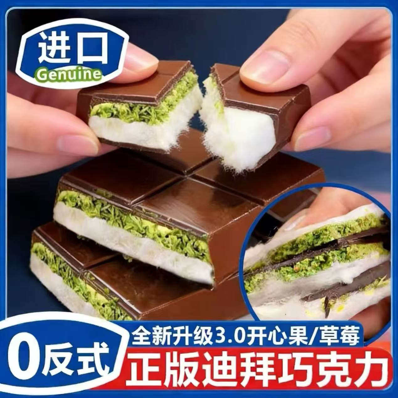 迪拜风味棉花糖巧克力云朵棉花糖版夹心开心果/草莓味巧克力