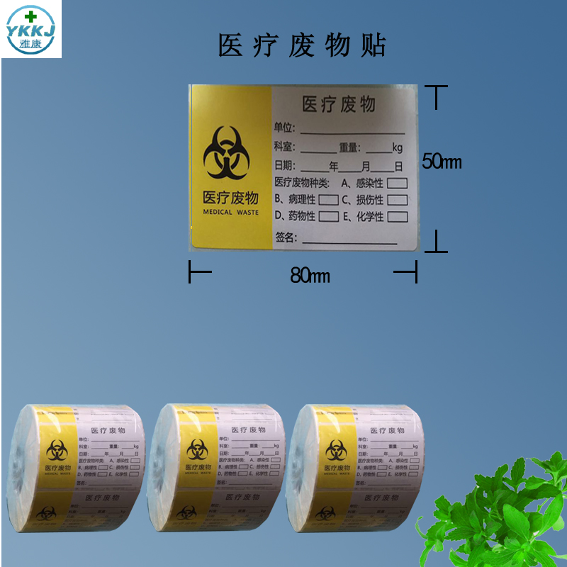 医用扎带 自锁式尼龙 医疗废物扎袋 吊牌标识牌 平口垃圾袋封口带