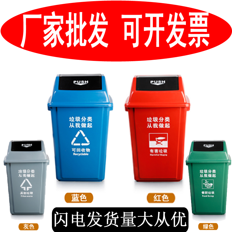 干湿棕色物业垃圾分类