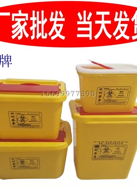 方形锐器盒 医疗废物针管30L针头收纳盒3L5L8L10L15升 口腔利器盒
