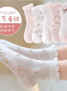 女童袜子夏季薄款网袜可爱女孩公主花边中筒袜中大童宝宝春秋袜子