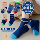 儿童袜子男童袜子春秋中大童学生条纹运动秋冬中筒袜 10双装