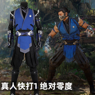真人快打1 绝对零度cos服游戏人物cosplay男
