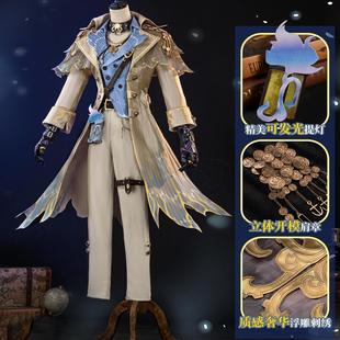 第五人格cos服佣兵稀世时装 珍奇柜Cosplay游戏时装全套cos服