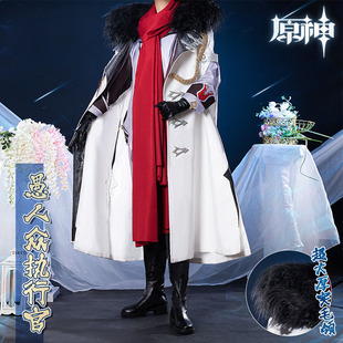 原神愚人众执行官cosplay服至冬国公子达达利亚富人cos服披风斗篷