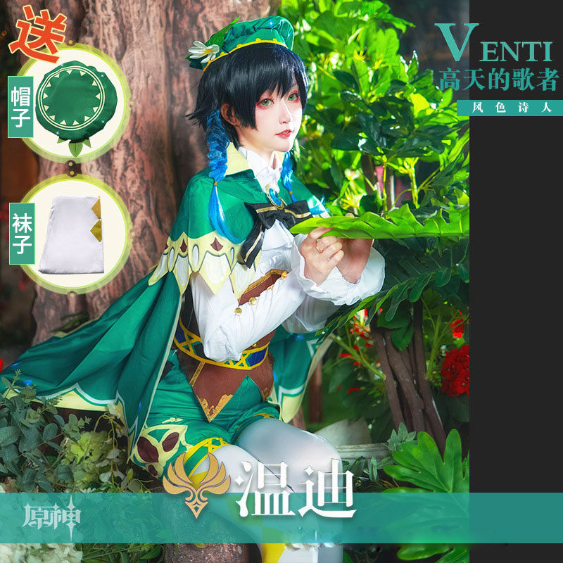 原神游戏cos服刻晴全套假发帽子吟游诗人温迪动漫服装服饰现货女