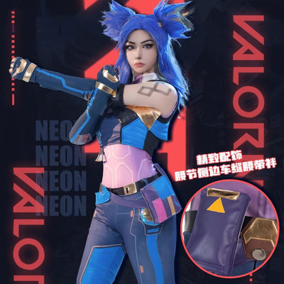无畏契约Valorant Neon妮虹cos服新特工动漫游戏全套cosplay女装