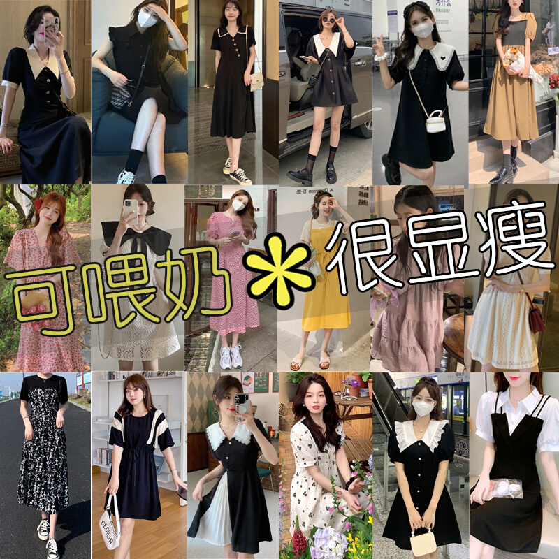 哺乳连衣裙夏季外出时尚辣妈款中长款裙子产后期外穿喂奶衣服潮妈