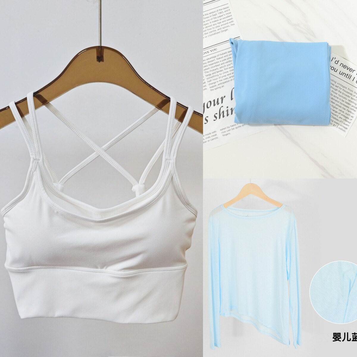 高级感baby蓝色瑜伽服套装女2025夏季新款运动健身速干跑步普拉提