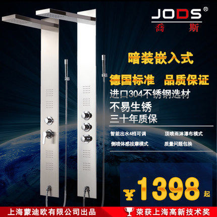 全铜暗装嵌入式智能恒温淋浴花洒