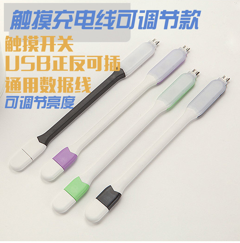 Lampe USB - Ref 378793 Image 5