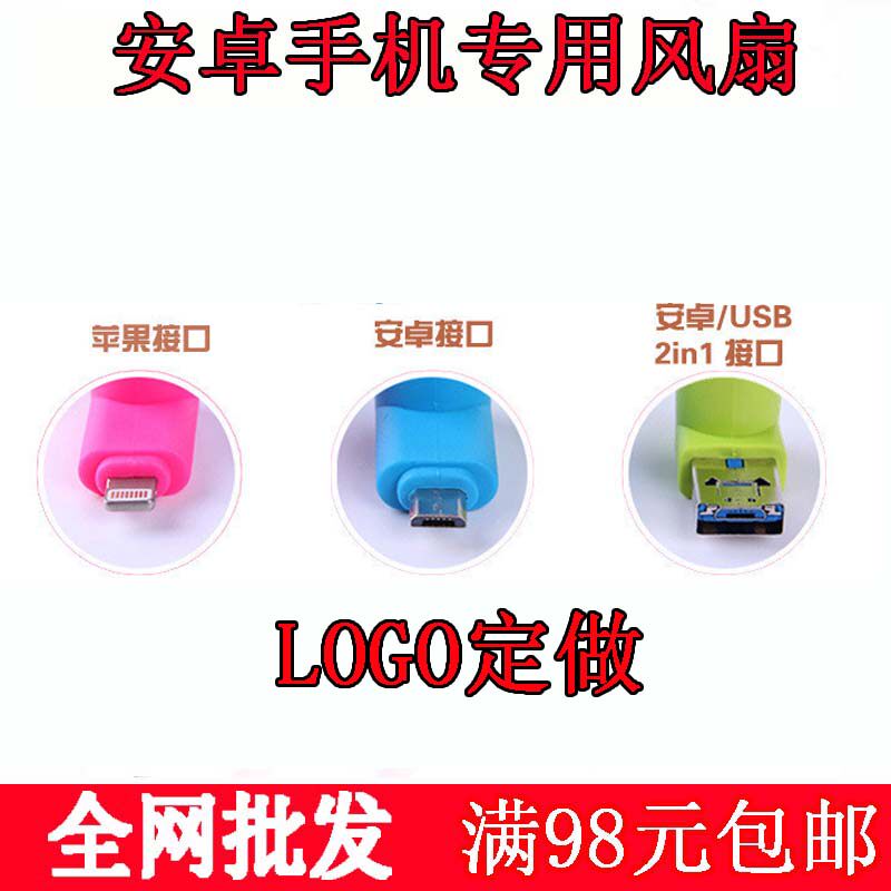 Ventilateur USB - Ref 402711 Image 3