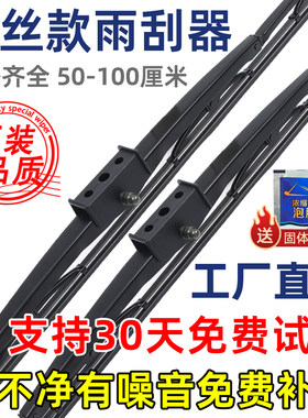客车工程车货车螺丝有骨雨刮器片
