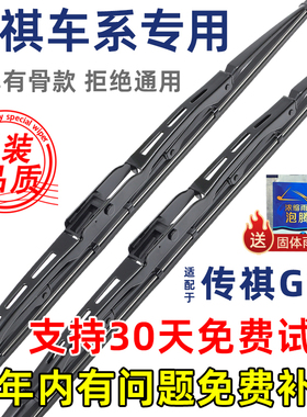 适配广汽传祺GS4雨刮器有骨COUPE原厂PLUS原装17专用19 20年雨刷