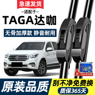 21年原厂专用无骨静音雨刷片条 适配庆铃五十铃达咖TAGA雨刮器原装