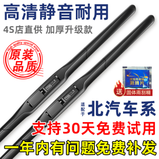适配北汽绅宝X25 X35 X55原装D50雨刮器X65 D20 EU5原厂D70雨刷片