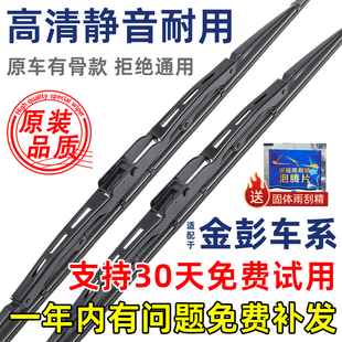 雨刮器S70 T90原装 X5电动车S7艾米K5K9有骨雨刷片 D70 适配金彭V8