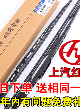 适配上汽红岩杰狮C500原厂C100新金刚雨刮器杰豹特霸有骨雨刷片条