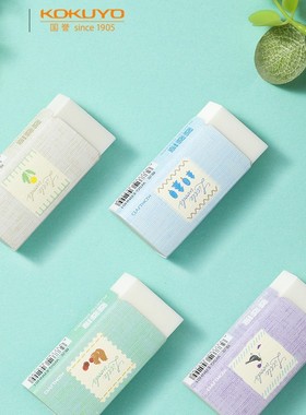 日本kokuyo国誉campus菱形橡皮白色创意菱菱擦学生用铅笔擦