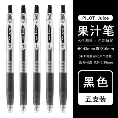 【主播推荐】【顾奈】Juice果汁笔0.5中性速干水笔蓝色舒适