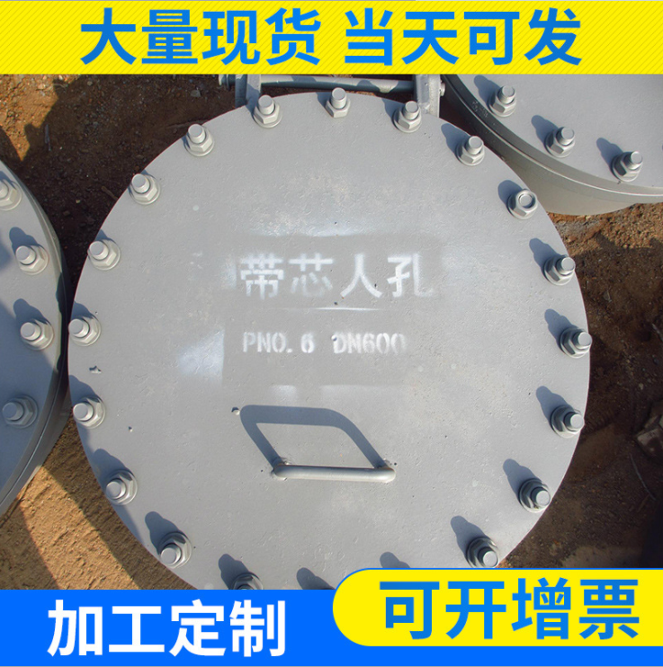 inspect Flue heat preservation Manhole door parts Absorption tower carbon steel Manhole door Overhaul Manhole Coverin the Hardware/Tool , Mechanical Hardware , Chemical pipes and fittings  category - from Buy2taobao.com to provide professional Taobao agent buy service
