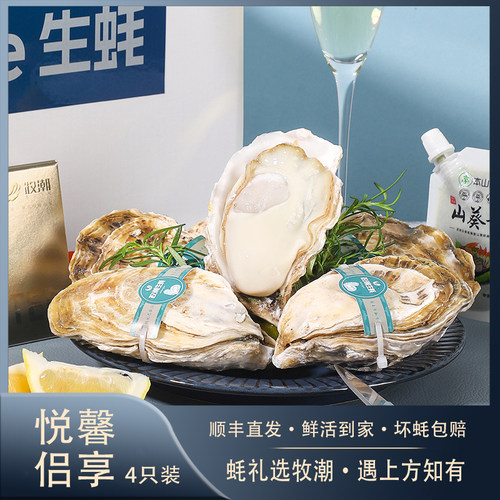 牧潮品质乳山生蚝鲜甜刺身品鉴