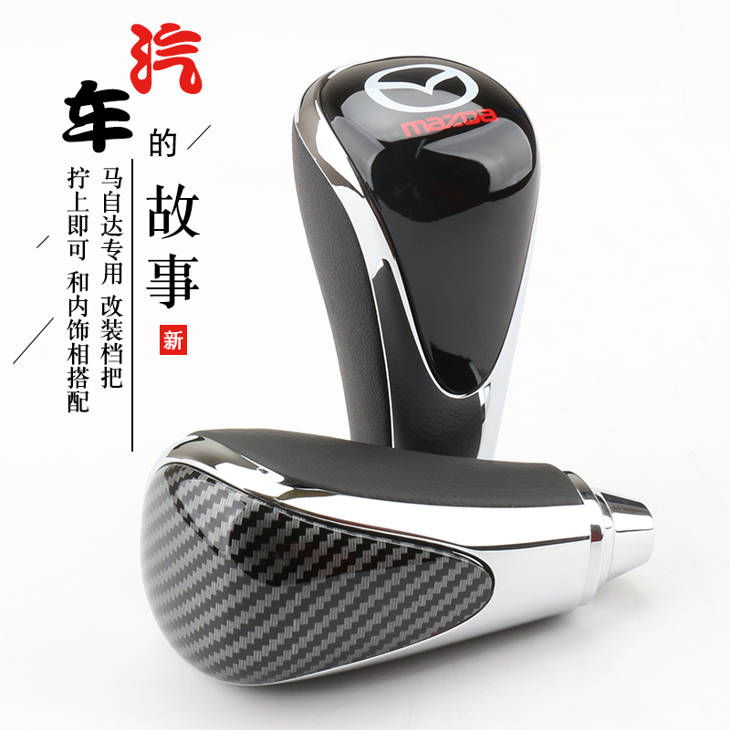 适配马自达6档把头马3CX7CX9CX5星聘睿翼改装变速排挡头手球手波