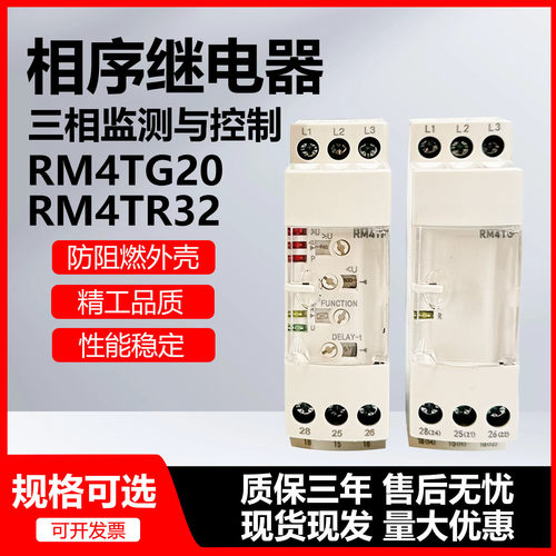 电机启动保护交流电RM4TG20