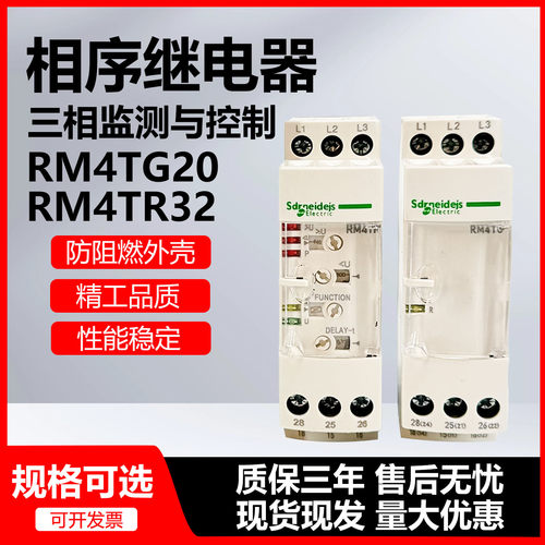 电机启动保护交流电RM4TG20
