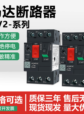 电动机断路器GV2-ME10C 04C 05C 06C 07C 08C 14C16C20C21C22C32C