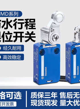 XCMD2102L1防水限位开关 模具限位开关ZCMD21 XCMD2115 2110L1 L2