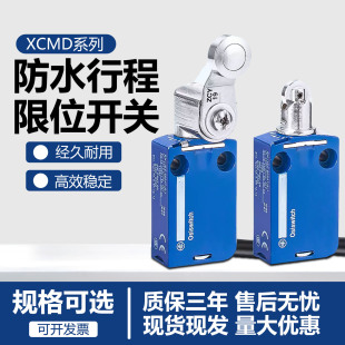 XCMD2102L1防水限位开关 模具限位开关ZCMD21 XCMD2115 2110L1 L2