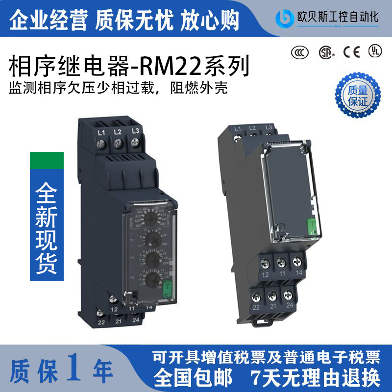 缺相原装现货TR33rm22