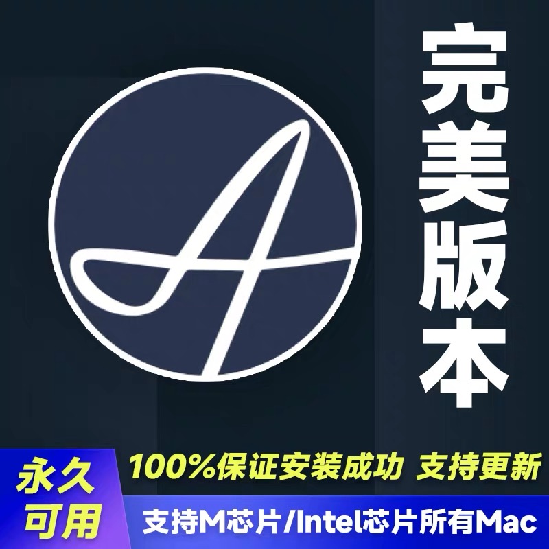 Audirvana苹果系统Mac M4/3/2/1无损音乐原生播放器FLAC/DSD/WAV