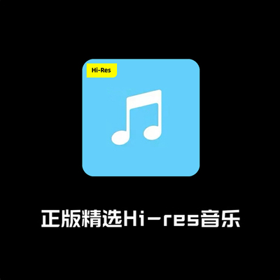 正版索尼精选3个月Premium钻石会员一年hires音乐vip六个月