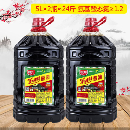 【5L×2桶=24斤】厨邦美味鲜酱油大瓶商用特级酿造生抽晒足180天
