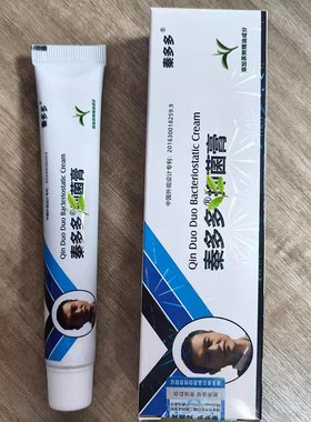 正品秦氏真菌膏秦多多足膏护手霜