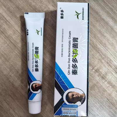 正品秦氏真菌膏秦多多足膏护手霜