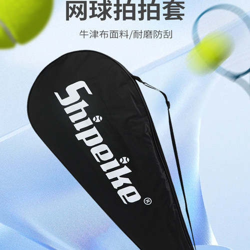 网球拍包耐磨加厚黑色收纳袋