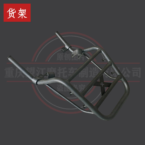 望江天地游侠G3货架TD150-33复古电喷休闲摩旅摩托车原装后货架