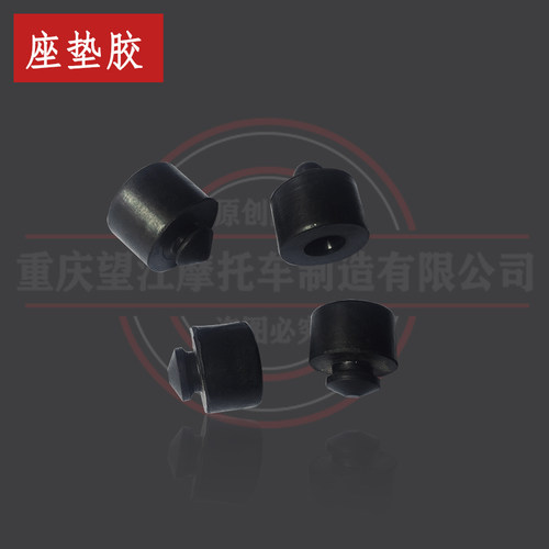 布雷斯通G3座垫胶塞望江天地游侠C1坐垫胶头C2复古摩托车配件