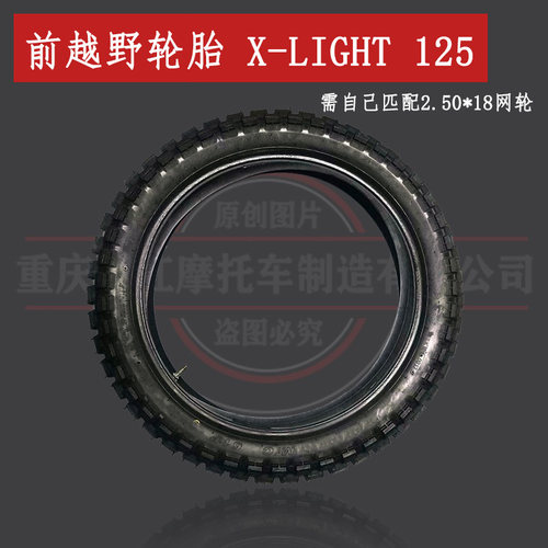 keewayreartyreassy前后轮胎