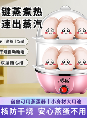领锐煮蛋器自动断电小型早餐机