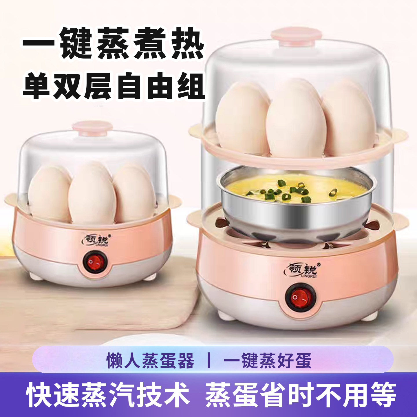 蒸蛋器自动断电煮鸡蛋快速煮蛋器正品家用小型1人多功能蒸蛋羹