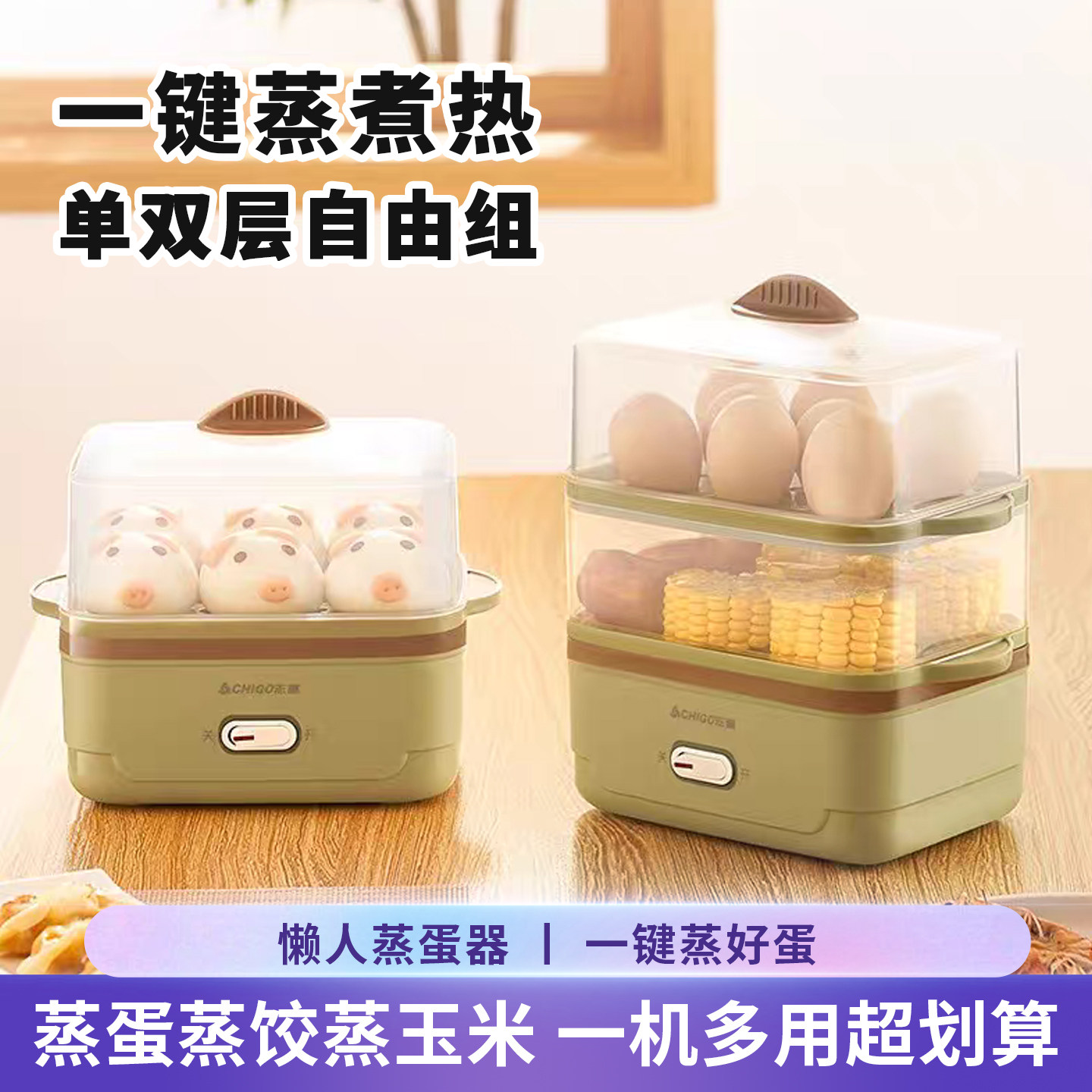 志高煮蛋器蒸蛋器多功能自动断电家用小型迷你学生宿舍鸡蛋早餐机